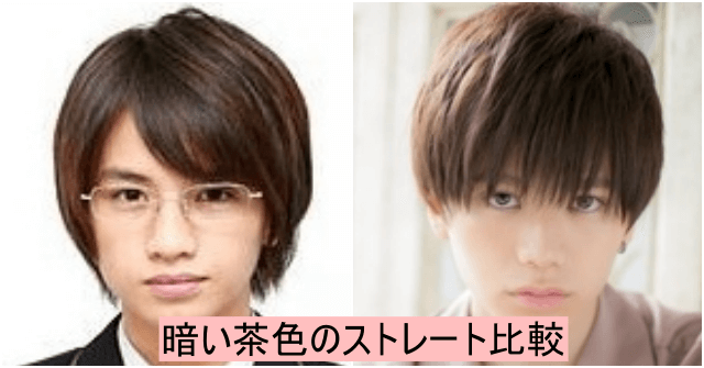 17歳の中島健人くんと一般モデルの暗い茶髪ストレート比較