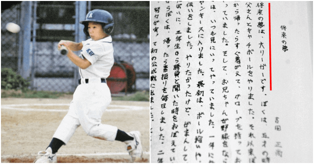 「将来の夢は大リーガー」と卒業文集に誓った小学生時代の吉田正尚選手