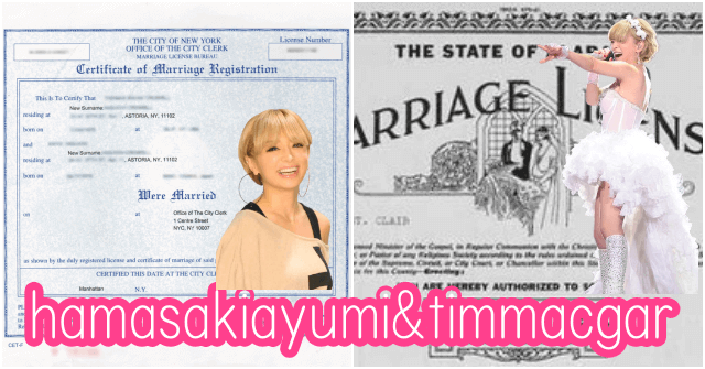 浜崎あゆみさんんと結婚したことを見せびらかしていたティムマックガーさん