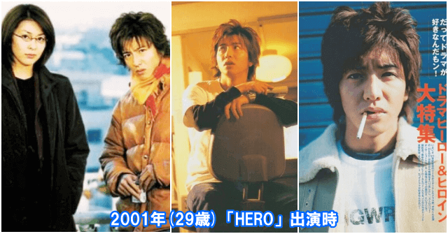 2001年(29歳)「HERO」出演時の木村拓哉