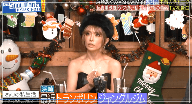 浜崎あゆみの現在は子供とは基本的に家の敷地内で遊ばせている説