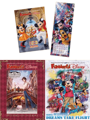 ファンダフルディズニー意味ないって本当?特典内容は?