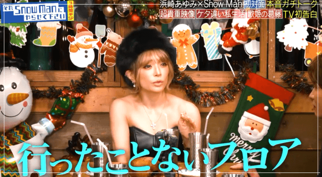 浜崎あゆみさんの現在は「家のLDK」がわからない!?