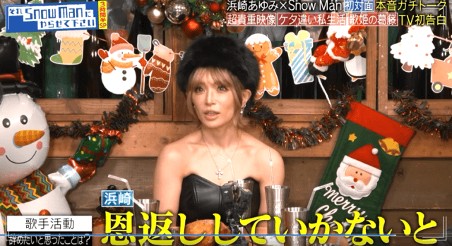 浜崎あゆみの現在は恩返ししていかないといけない気持ちがある