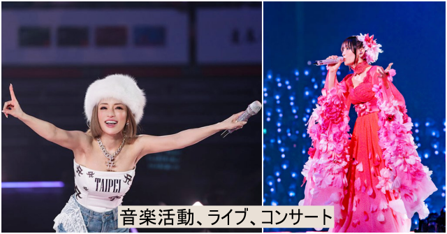 浜崎あゆみ「音楽活動、ライブ、コンサート」