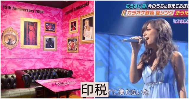 浜崎あゆみ　印税