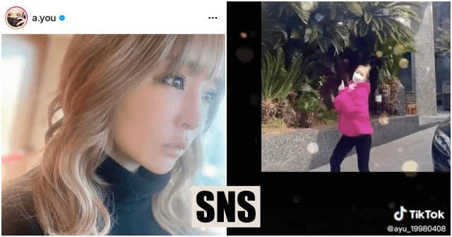 浜崎あゆみ　SNS