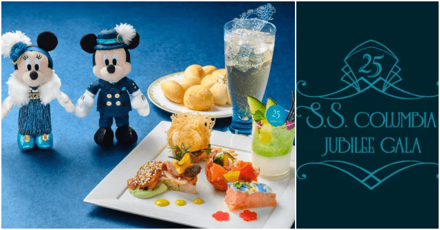 ファンダフルディズニー「S.S.コロンビア号ジュビリーガラ」メンバー限定先行体験企画