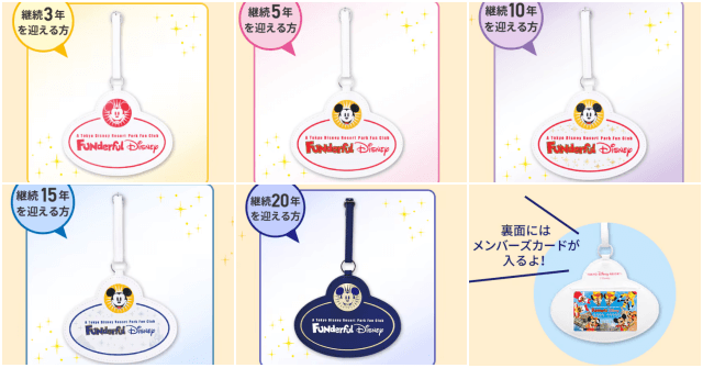 ファンダフルディズニーオリジナルラゲッジタグが届く