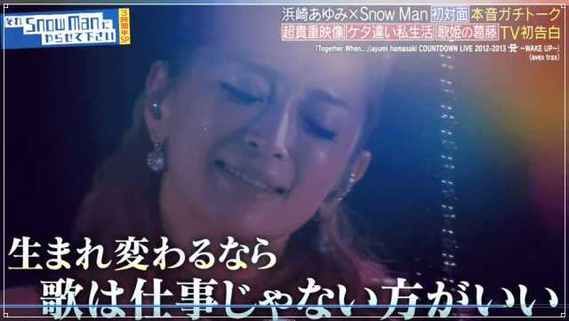 浜崎あゆみの現在は生まれ変わったら歌は仕事じゃないほうがいい