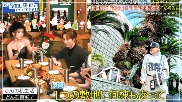 浜崎あゆみさんの現在は家の敷地に何棟も家がある